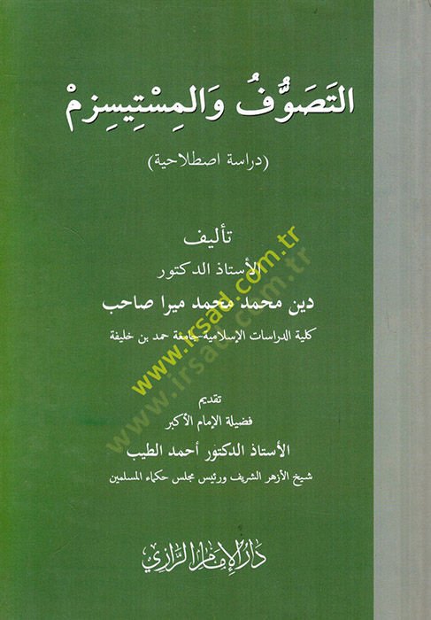 et-Tasavvuf vel-mistisizm  - التصوف والمستيسزم دراسة اصطلاحية
