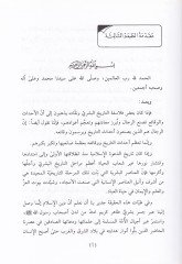Safahat Müşrika min Hayatis-Sabikın  - صفحات مشرقة من حياة السابقين