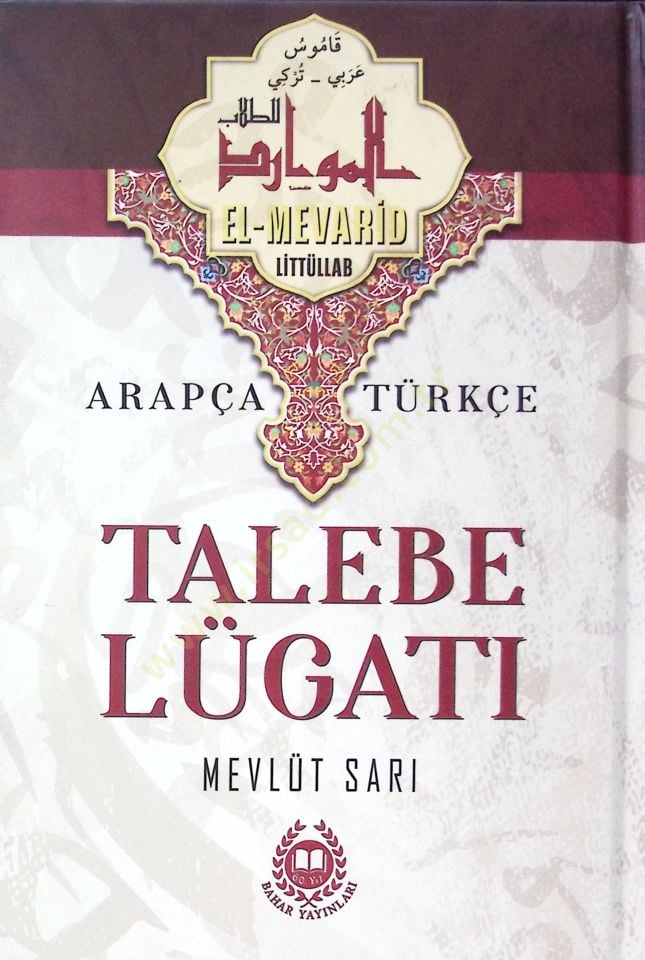 el-Mevrid lit-tüllb kms Arab Türk - الموارد للطلاب قاموس عربي تركي