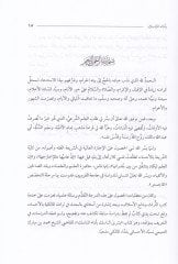 Büşran-Nasik bi-Edail-Menasik   - بشرى الناسك  بأداء المناسك