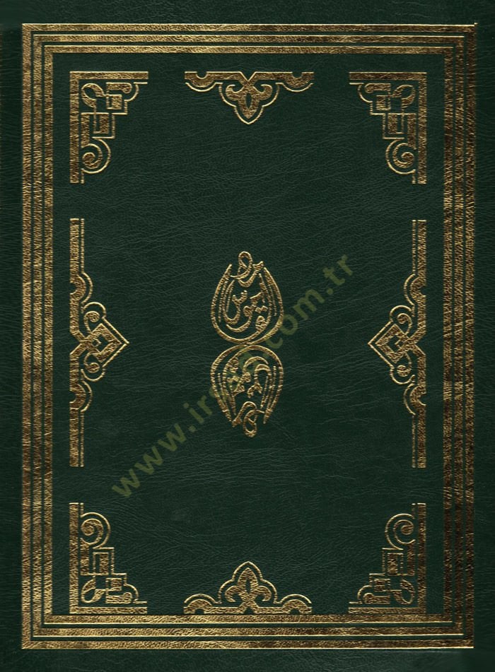 Meddül-Kamus  - مد القاموس قاموس عربي - إنكليزي