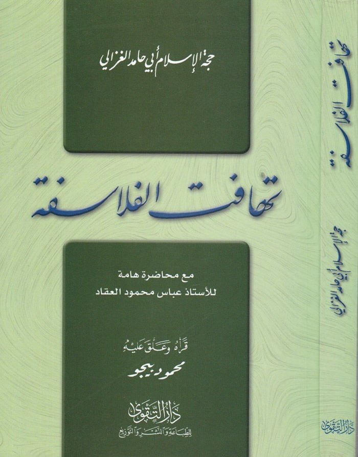 Tahafütü'l-Felasife - تهافت الفلاسفة
