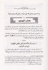 El-İkna  - الإقناع