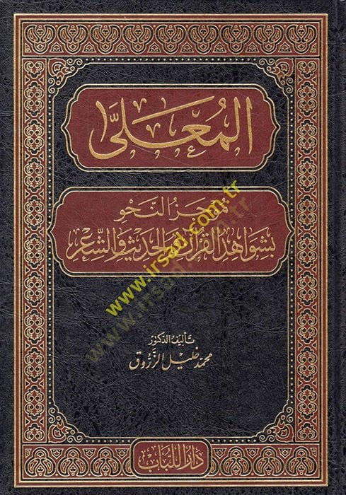 al-Mualla