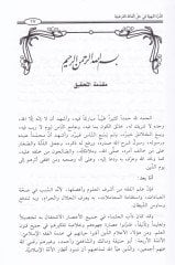 Ed-Dürretü'l-Behiyye fi Halli Elfazi'l-Kurtubiyye