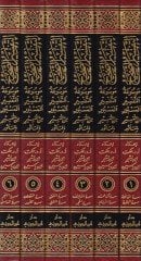Et-Tefsirüs-Sahih Mevsuatüt-Tefsiril-Mesbur minet-Tefsir bil-Mesur - التفسير الصحيح موسوعة صحيح المسبور من التفسير بالمأثور