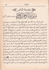 Umdetül-Ahbar fi Medinetil-Muhtar  - عمدة الأخبار في مدينة المختار