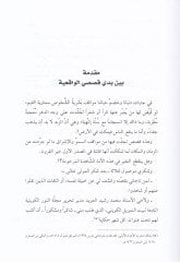 قصص لا تنسى من حياة الناس - قصص لا تنسى من حياة الناس