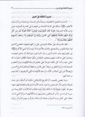 Kifayetül-Usul  - كفاية الأصول