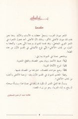 Divanül-Aşal-Ekber  - ديوان الأعشى الأكبر