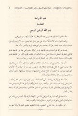 Hâşiyetu'l-Hakîmi'l-Ehsâî ala Şerhi'l-Elfiyye li's-Suyûtî fi İlmi'n-Nahv I'm sorry, I'm sorry