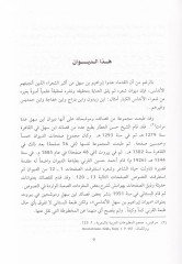 Divanu İbrahim b. Sehl El-İşbili  - ديوان إبراهيم بن سهل الإشبيلي