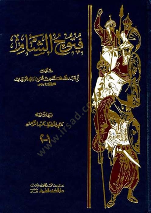 Fütuhüş-Şam  - فتوح الشام