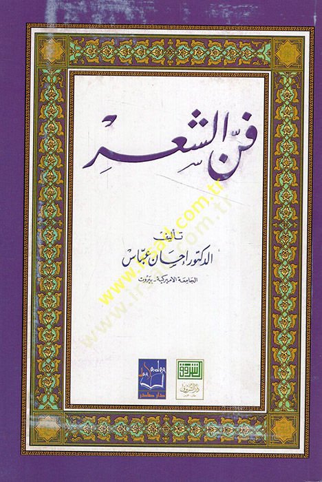 Fennüş-Şir  - فن الشعر