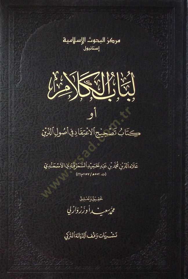 Lübabül-Kelam Alaeddin El-Üsmendi ve Lübabül-Kelam Adlı Eseri - لباب الكلام أو كتاب تصحيح الاعتقاد في أصول الدين