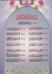Nisa minel-Kuranil Kerim El-Kitab İbareten an Kısas Sağir lil-Etfal - نساء من القرآن الكريم سلسة قصص للأطفال