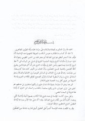 Kitabü'l-Hilaf - كتاب الخلاف