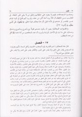 El-İntisar fir-Red alal-Muteziletil-Kaderiyyetil-Eşrar - الانتصار في الرد على المعتزلة القدرية الأشرار