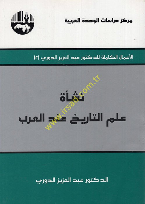 Neşetu İlmit-Tarih indel-Arab  - نشأة علم التاريخ عند العرب