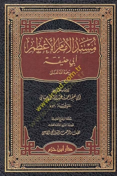 Müsnedül-İmamil-Azam Ebi Hanife  - مسند الإمام الأعظم أبي حنيفة