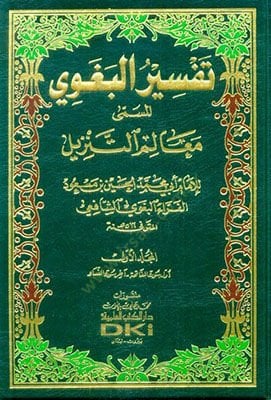 Muhtasaru Tefsiril-Begavi el-müsemma Mealimüt-Tenzil  - مختصر تفسير البغوي المسمى معالم التنزيل
