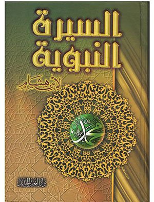 Es-Siretun-Nebeviyye - السيرة النبوية