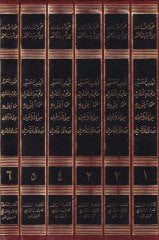 Tehzibü't-Tefsir ve Tecridü't-Te'vil mimma Ulhika bihi mine'l-Ebatil Veredie'l-Ekavil - تهذيب التفسير وتجريد التأويل
