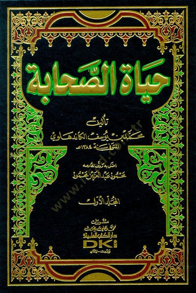 Hayatu's-Sahaba - حياة الصحابة