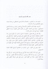 Meanil-Kuran  - معاني القرآن