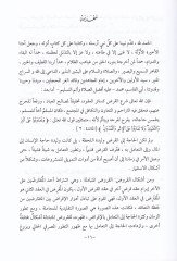 El-Kurûdü'l-Mütebâdile Mefhûmuhâ ve Hukmuhâ ve Tatbikâtuha'l-Muâsır ا معاصرة في الفقه الإسلامي