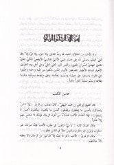 El-Mehasin ve'l-Mesavi - المحاسن والمساوئ