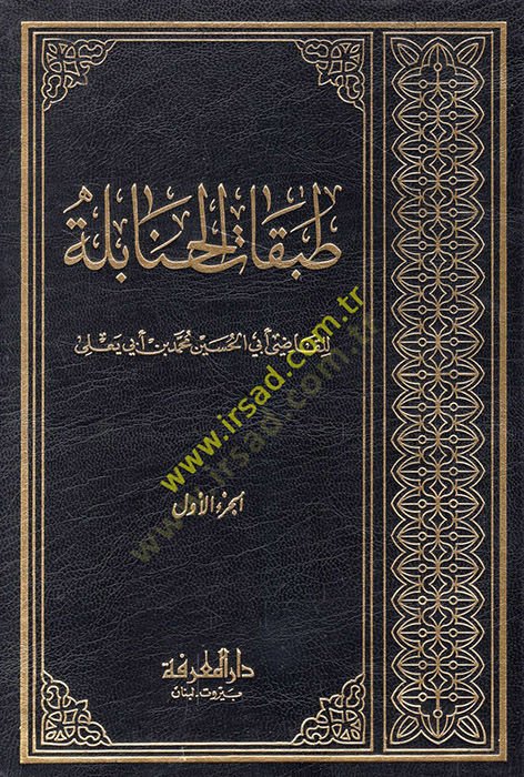Tabakatül-Hanabile  - طبقات الحنابلة