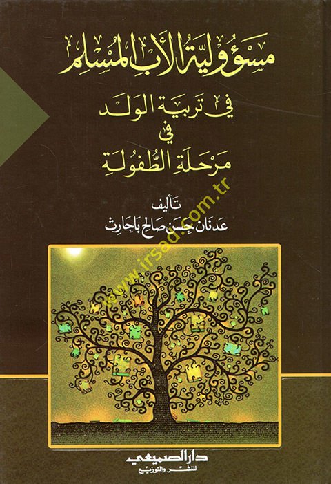 Mes'uliyyetü'l-Ebi'l-Müslim fi Terbiyyeti'l-Veled fi Merhaleti't-Tufule الطفولة