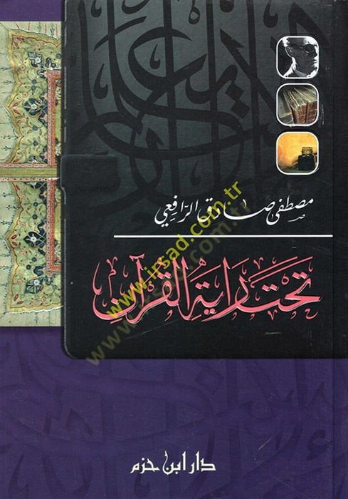 العرش Rayeti'l-Quran - تحت راية القرآن