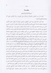 Sharhu Abdulvehhab b. El-Hasan El-Emda ala Er-Risaleti'l-Velediyye