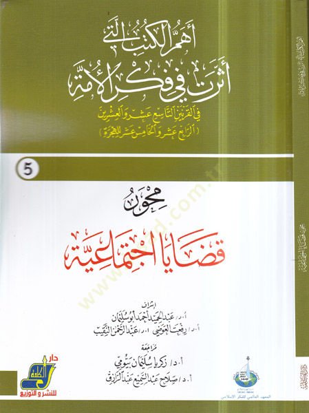 Mihver kadaya ijtimaiyye - محور قضايا اجتماعية 5