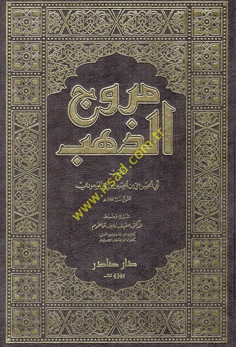 Murucüz-Zeheb ve Maadinül-Cevher - مروج الذهب ومعادن الجوهر