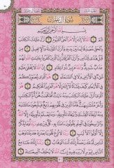القرآن الكريم بالرسمي العثماني برواية حفصة الكراطي للإمام عاصم حفص لقراءة الإمام عاصم