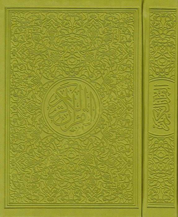 القرآن الكريم بالرسمي العثماني برواية حفصة الكراطي للإمام عاصم حفص لقراءة الإمام عاصم