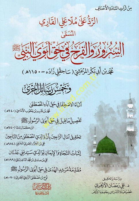 Er Red ala Molla Ali El Kari El Müsemma Es Sürur vel-Ferah fi Hakki Ebeveyin-Nebil (s.a.v.)  - الرد على ملا علي القاري المسمى السرور والفرح في حق أبوي النبي صلى الله عليه وسلم