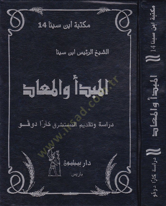 المبدع والمعاد - البنوك والمعاد