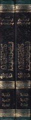 كتاب المعتمد في أصول الفقه - كتاب مؤهل في أصول الفقه