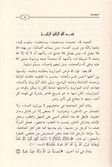 Teshilül-Feraiz  - تسهيل الفرائض