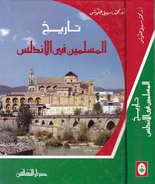 تاريخ المسلمين في الأندلس