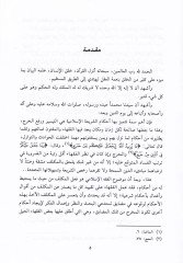 Al-Hyyelül-Fıkhiyye Davabituha ve Tatbikatuha على الأحوال الشخصية