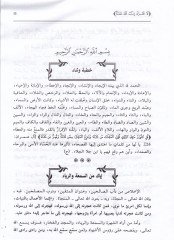 La Tahzen Innallahe ma'ana - لا تحزن إن الله معنا