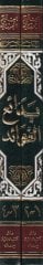 Bedaiül-Fevaid  - بدائع الفوائد