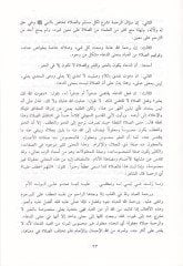 Bedaiül-Fevaid  - بدائع الفوائد