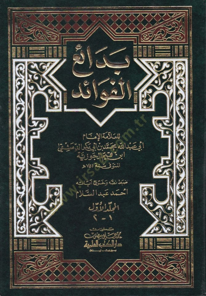 Bedaiül-Fevaid  - بدائع الفوائد