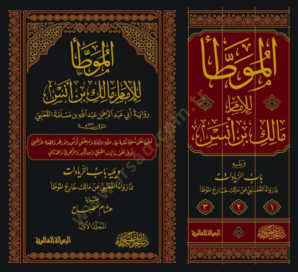Elmuvatta lilimam malik b enes - الموطأ للإمام مالك بن أنس